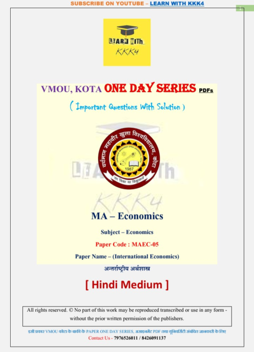 VMOU MAEC-05 ONE DAY SERIES PDF (VMOU ONE WEEK PDF)