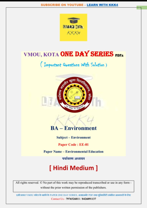 VMOU EE ONE DAY SERIES PDF (VMOU ONE WEEK PDF)