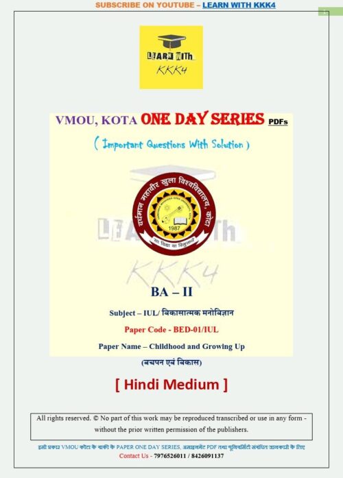 VMOU IUL ONE DAY SERIES PDF (VMOU ONE WEEK PDF)